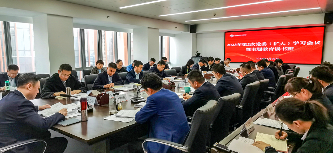 公司举办学习贯彻习近平新时代中国特色社会主义思想主题教育读书班