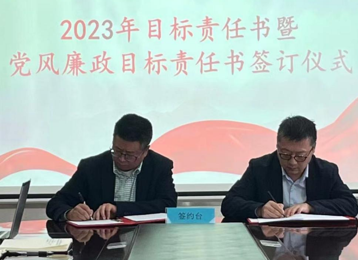 西安市西投投资（发展）有限公司召开2023年度经营工作会暨一季度经营分析会