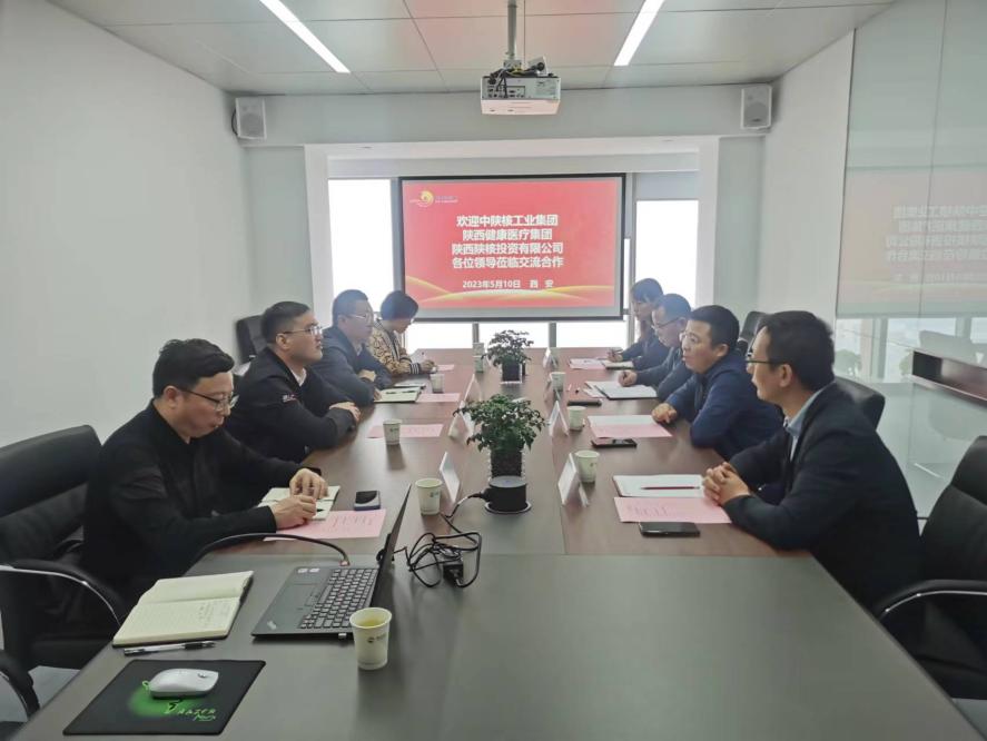 颐信养老公司与中陕核工业集团、陕西健康医疗集团、陕西陕核投资有限公司开展座谈