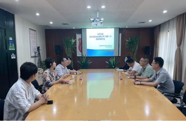西投实业赴西咸沣东商务开展业务交流及调研