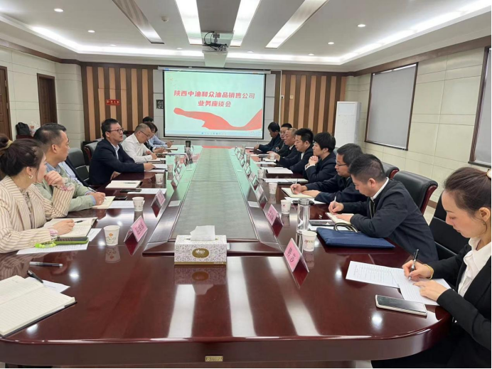西投投资公司举办陕西中油和众股东座谈会