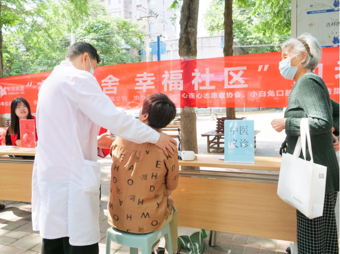 守护银龄 快乐养老——长安闾里开展重阳节系列义诊活动