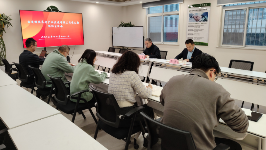 公司所属党支部召开2023年度组织生活会  开展民主评议党员工作