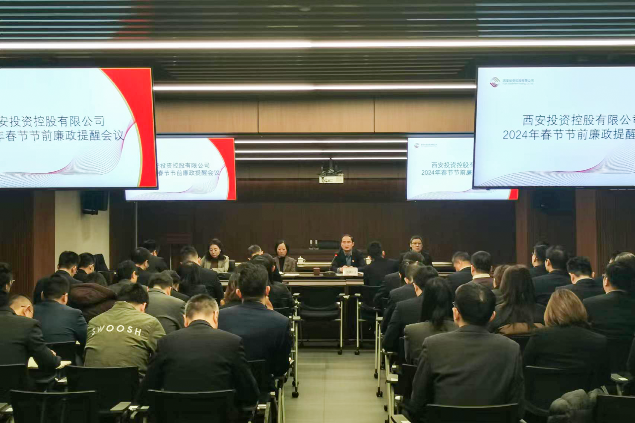 太阳集团召开节前廉政提醒会议