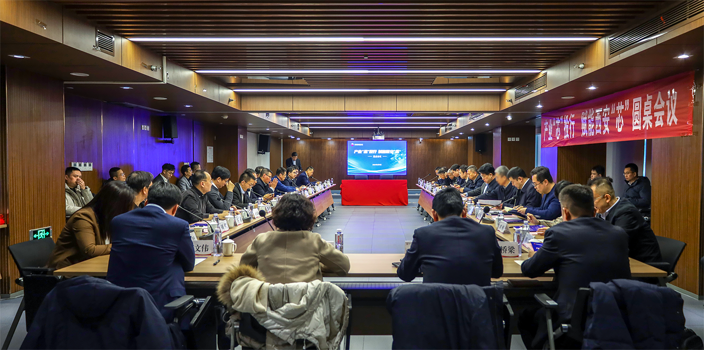 建好“朋友圈” 做强产业链——太阳集团举办半导体产业圆桌会议