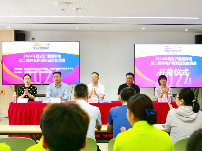 西安浐灞国际港2024年养老护理职业技能竞赛圆满落幕！