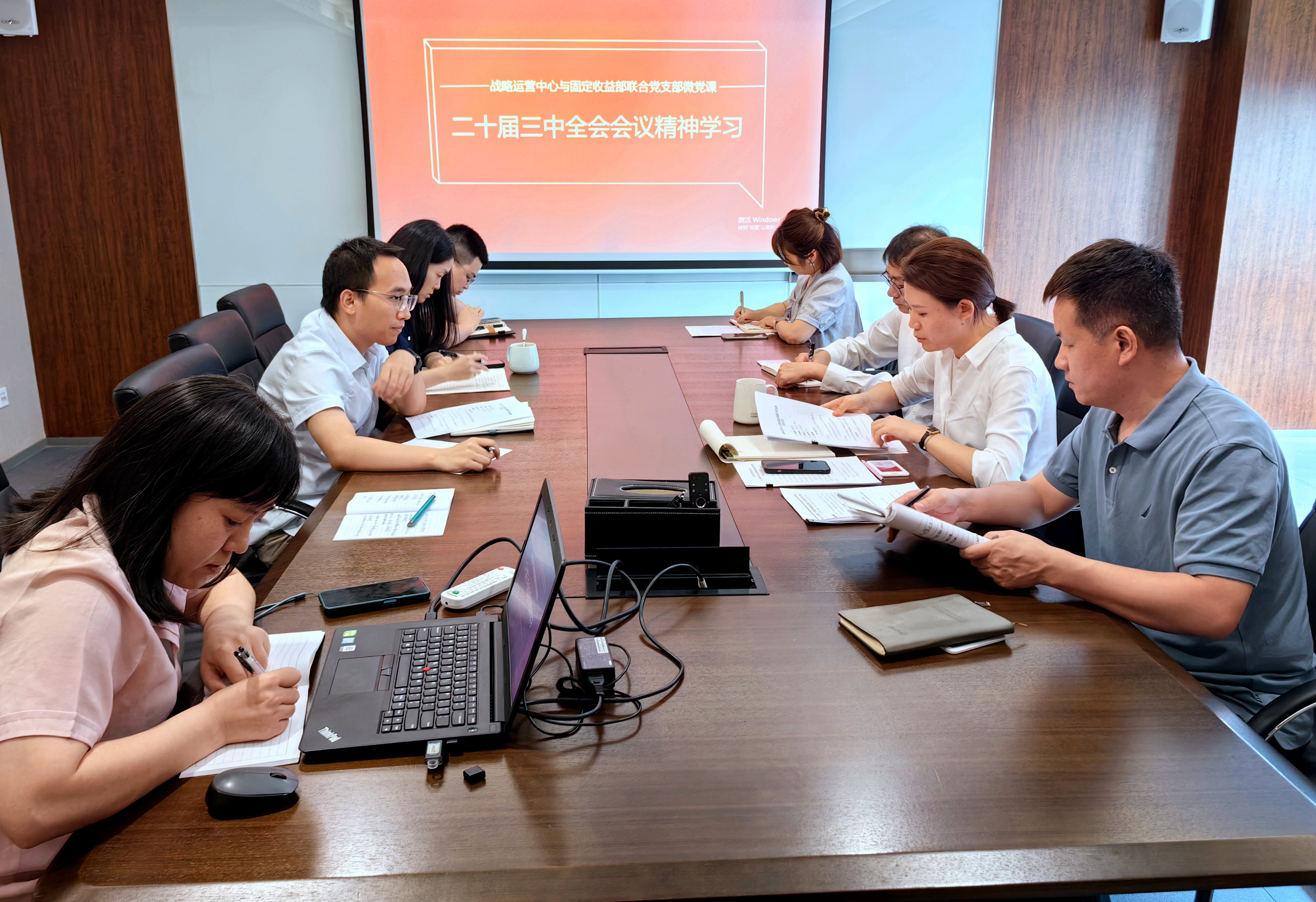 战略运营中心与固定收益部联合党支部开展微党课活动学习党的二十届三中全会精神