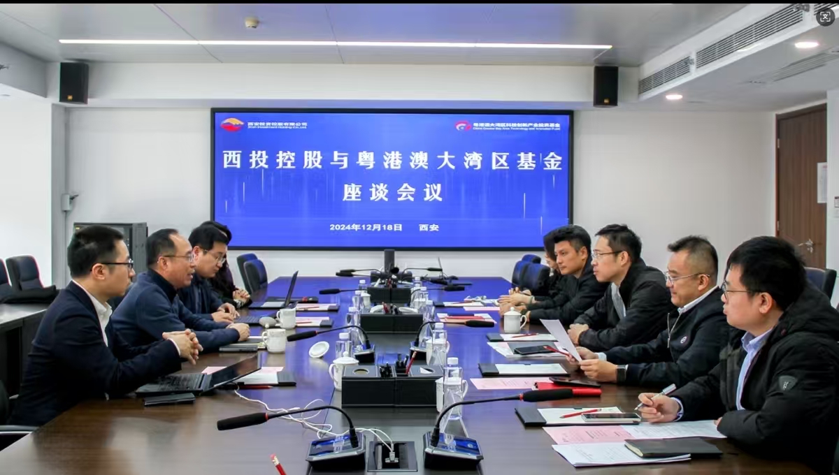 公司与粤港澳大湾区科技创新产业投资基金开展座谈交流