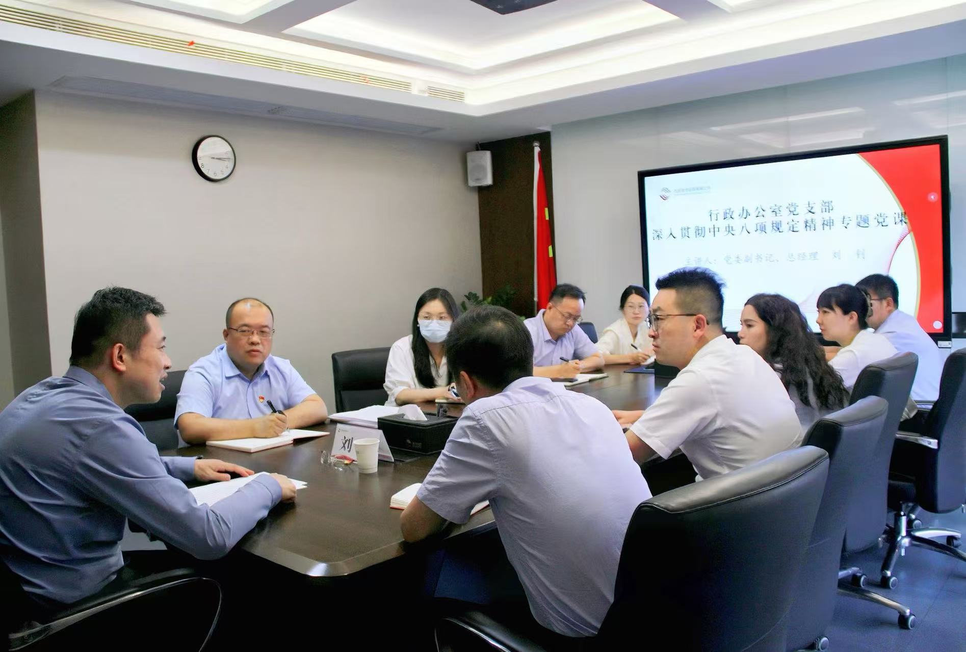 行政办公室党支部开展深入贯彻中央八项规定精神学习教育专题党课