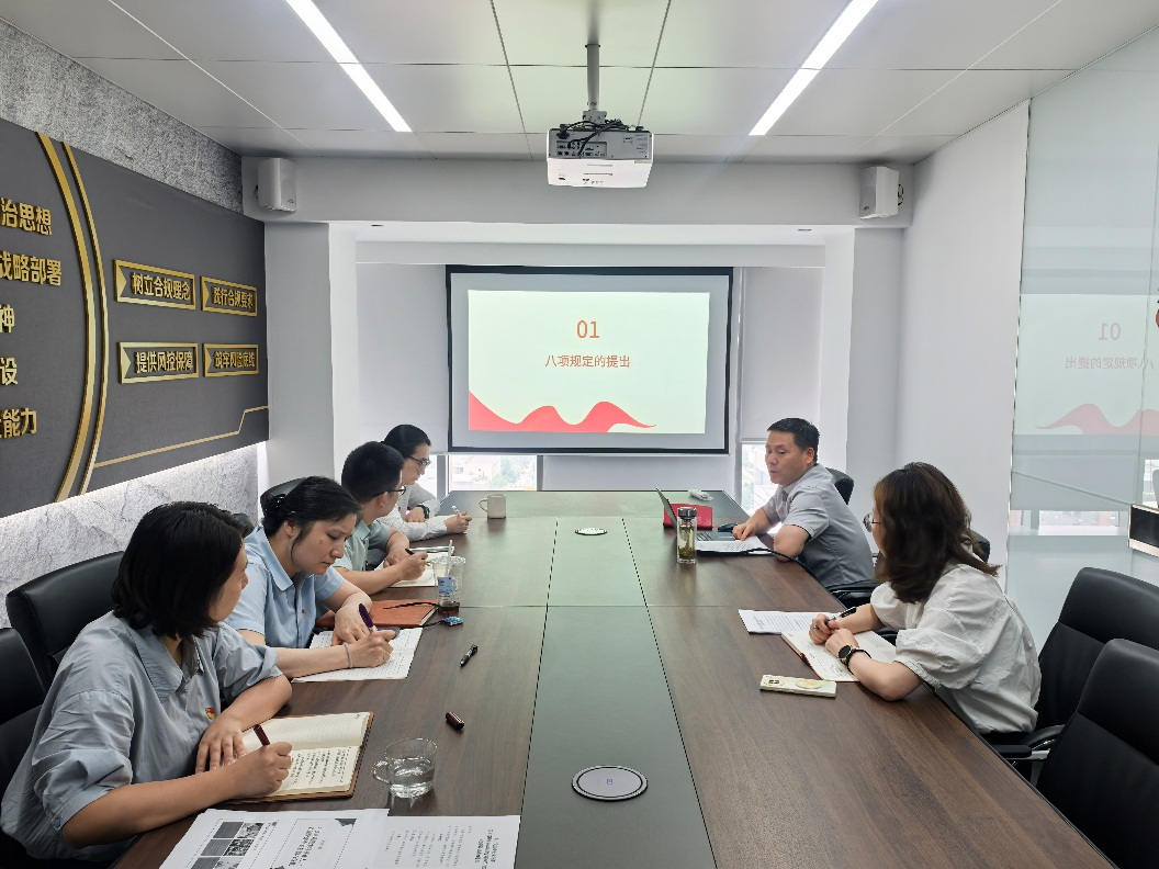 人力资源中心党支部开展深入贯彻中央八项规定精神学习教育专题党课