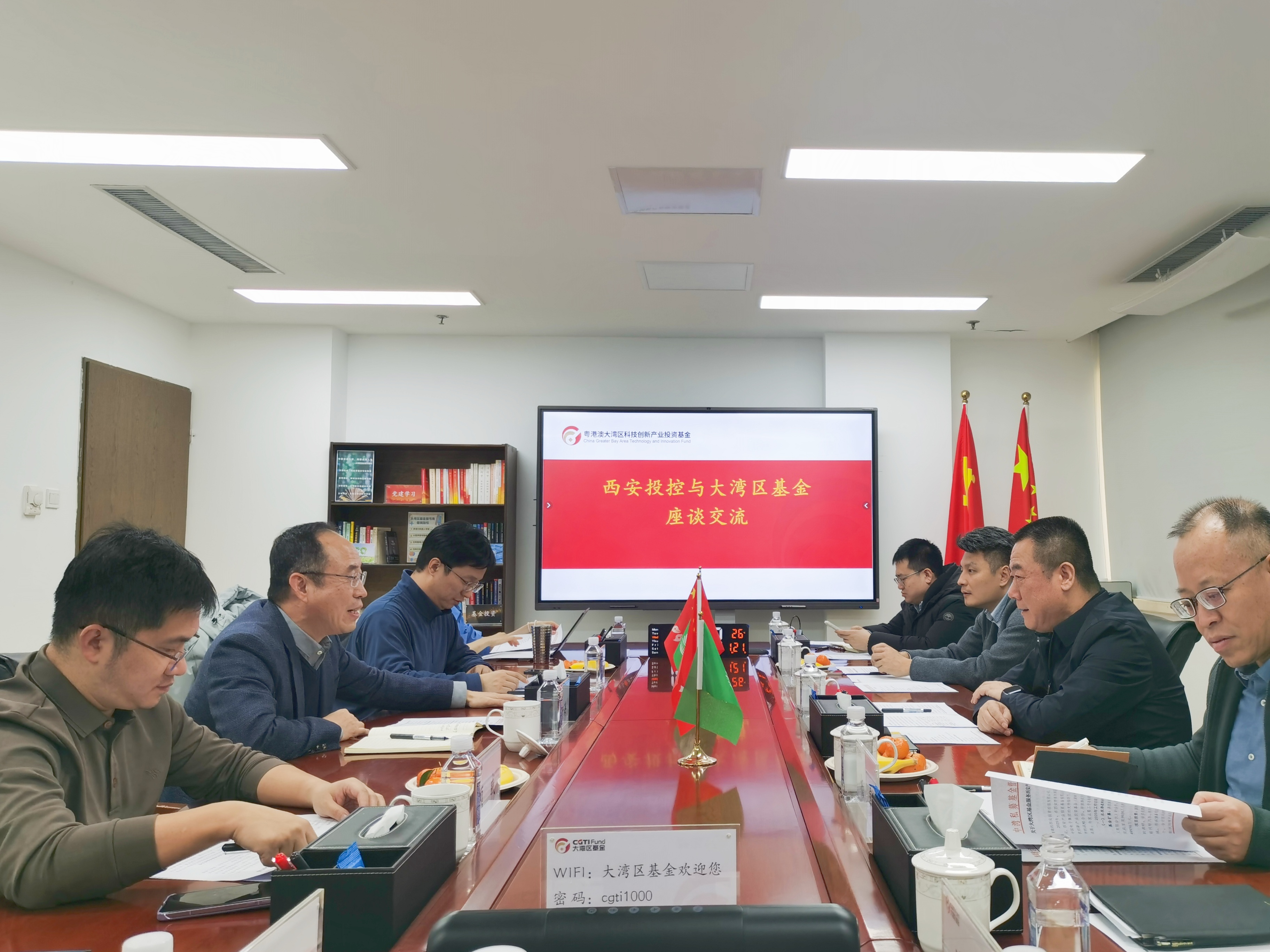 太阳集团与大湾区基金开展业务调研交流