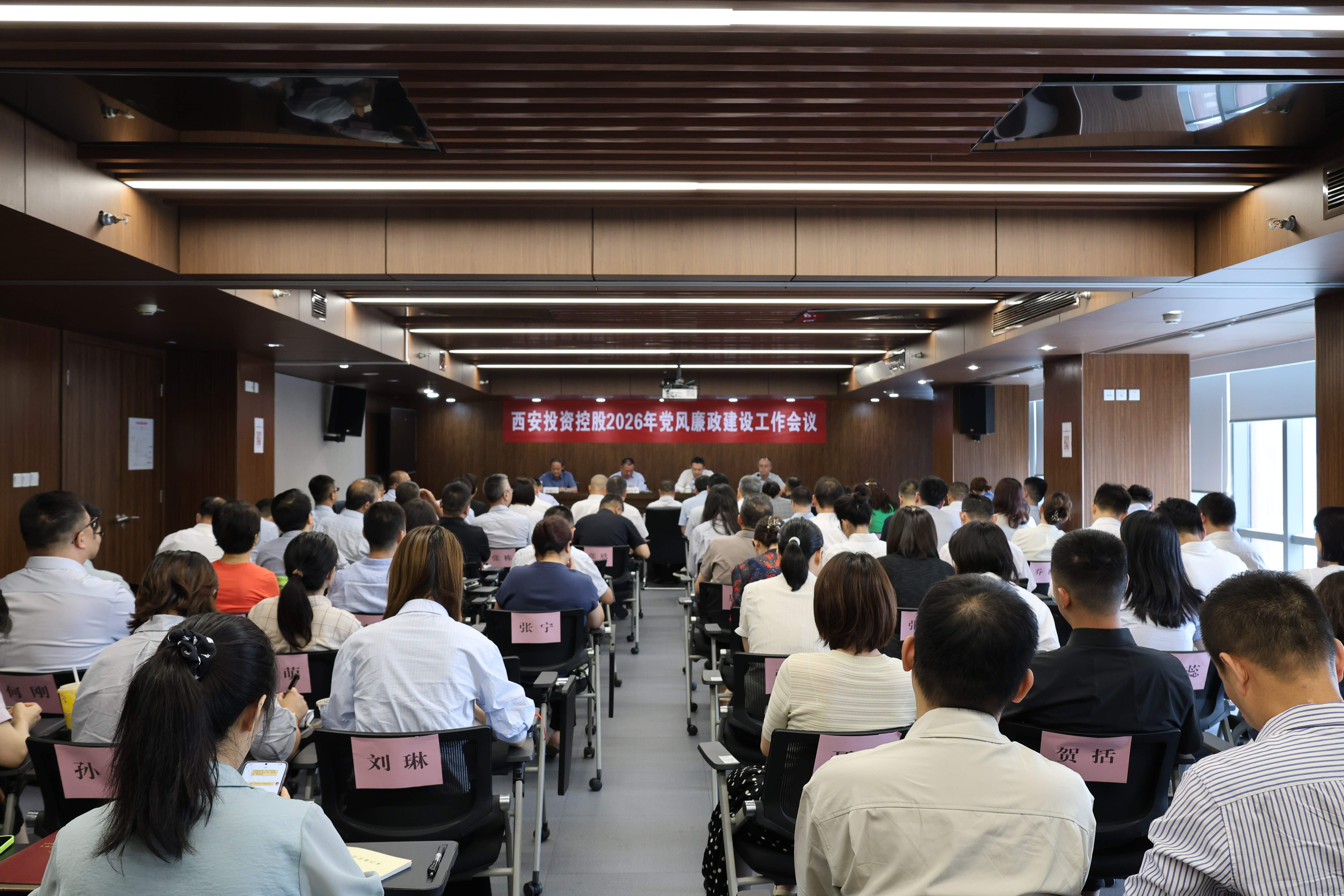 太阳集团召开党风廉政建设工作会议