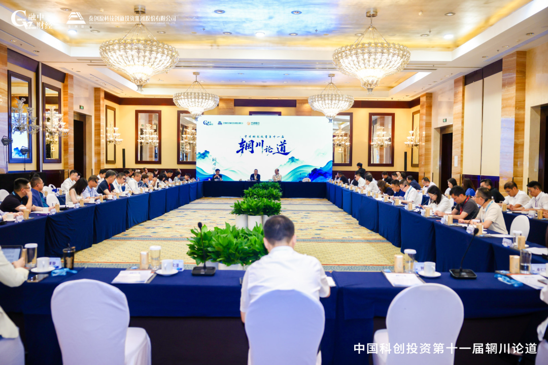 太阳集团参加中国母基金第十一届辋川论道,管理运营的西安市产业投资基金荣登融中榜单
